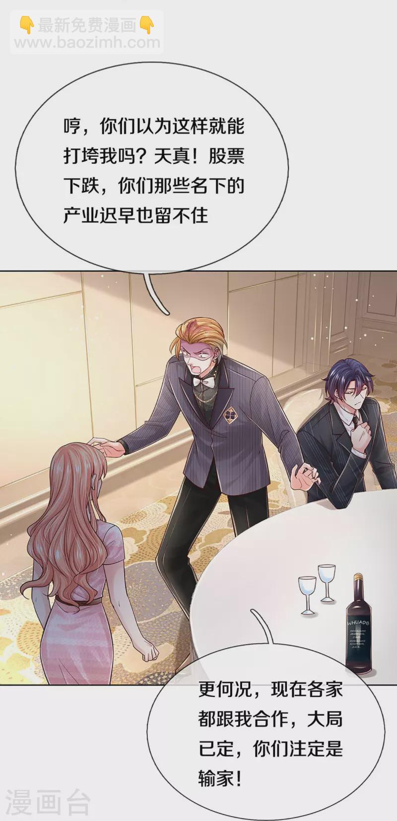 第361话 “狗咬狗”20