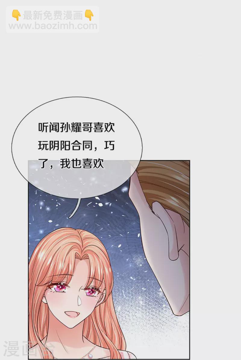 第361话 “狗咬狗”21