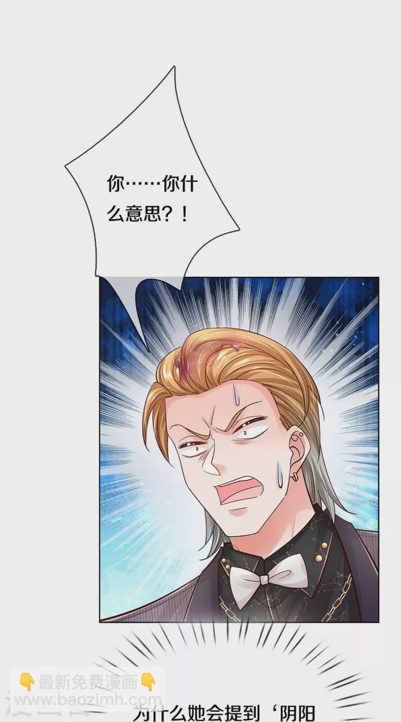 第361话 “狗咬狗”22