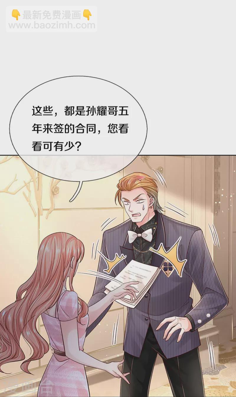 第361话 “狗咬狗”24
