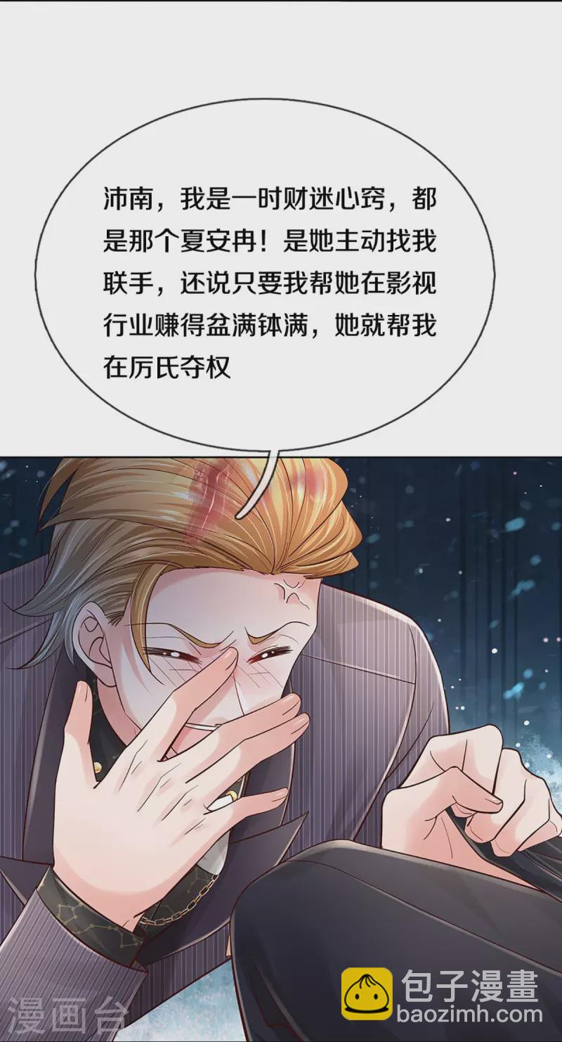 第361话 “狗咬狗”28