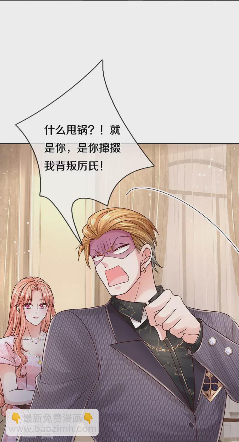 第361话 “狗咬狗”32