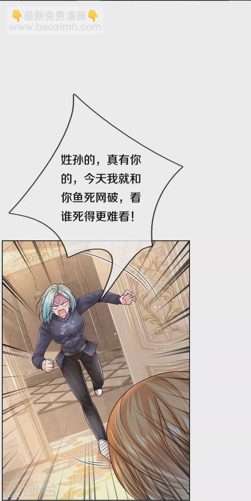 第361话 “狗咬狗”33