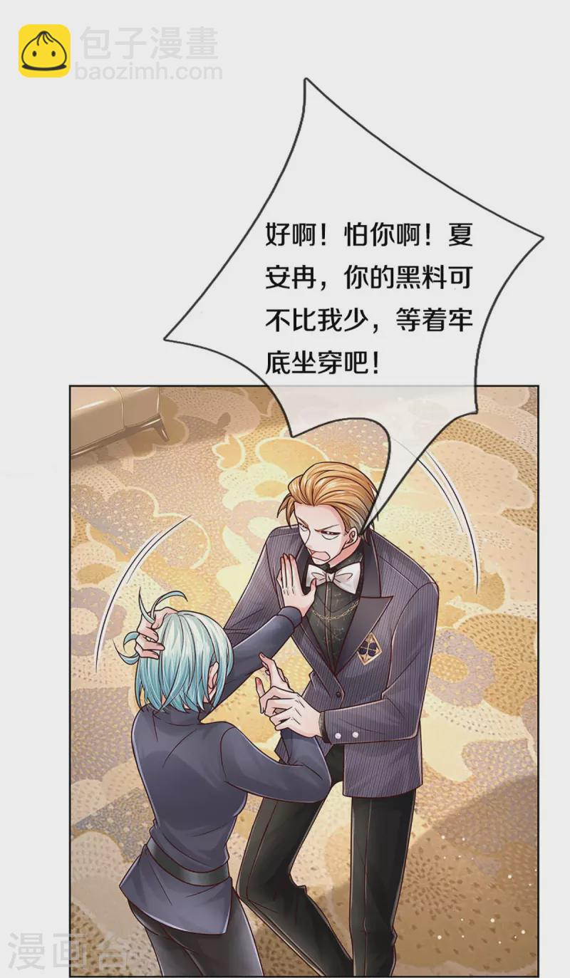 第361话 “狗咬狗”34
