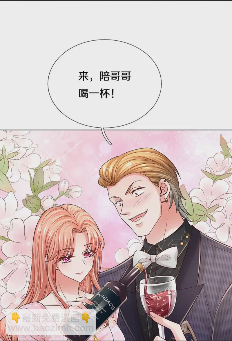 第361话 “狗咬狗”6
