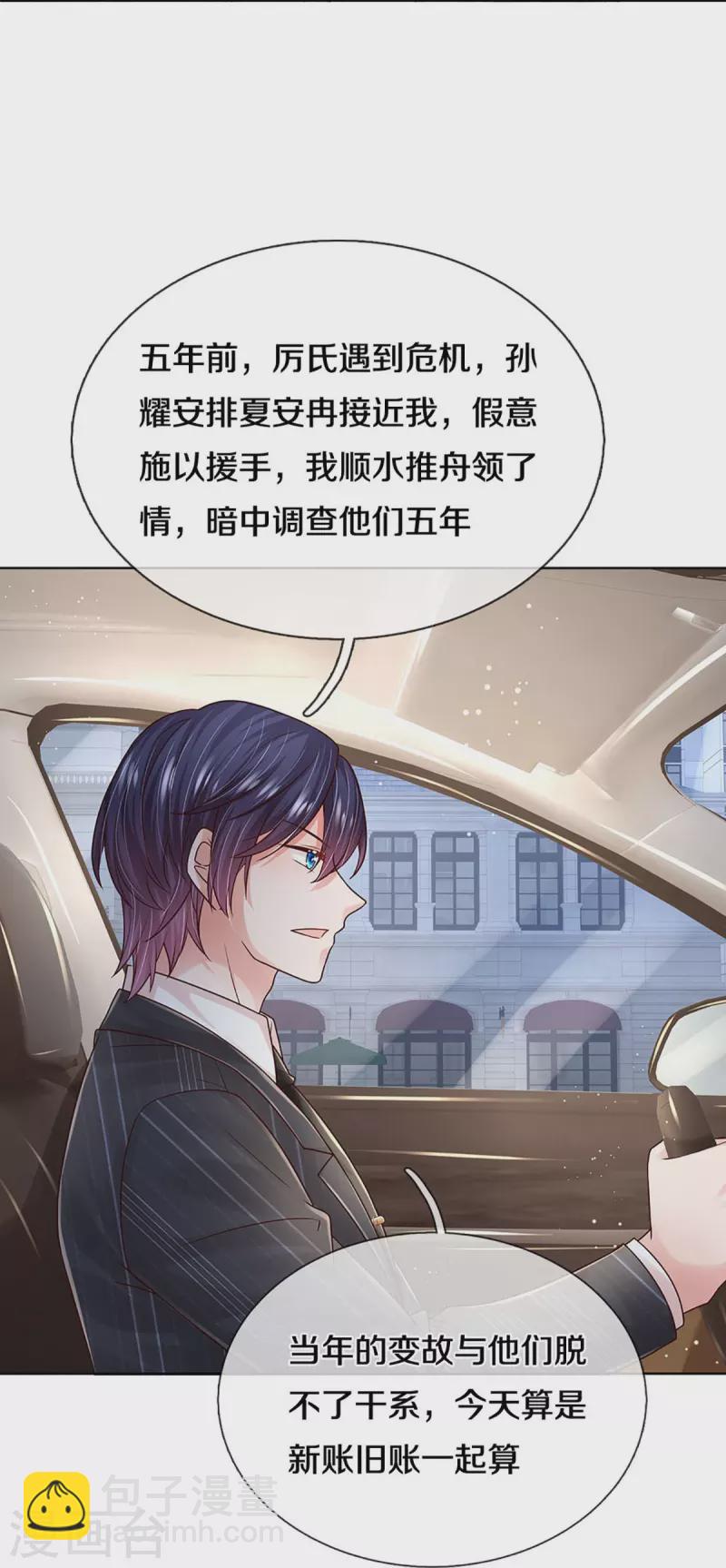 第362话 我的人我自然要护12