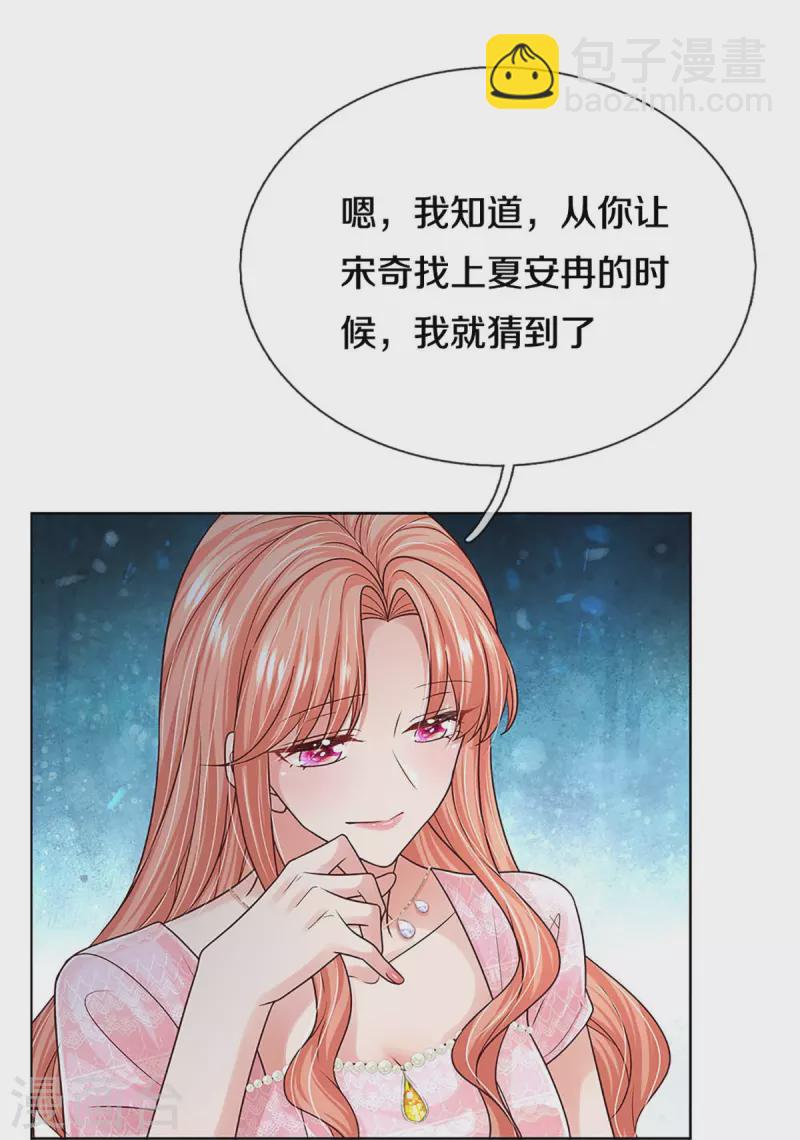 第362话 我的人我自然要护13