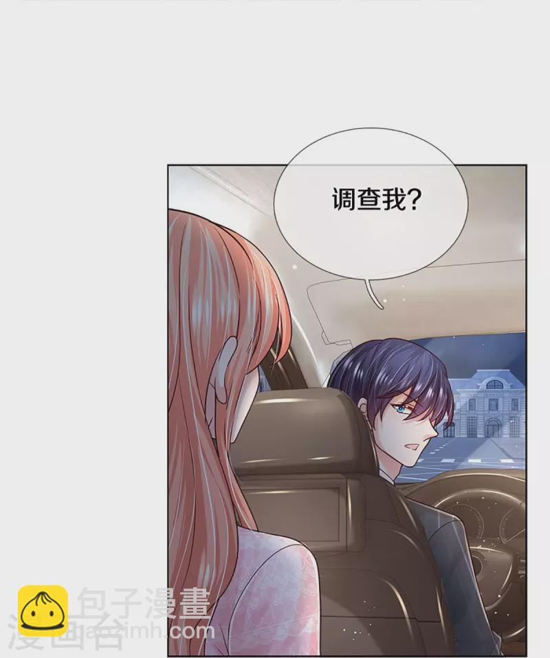第362话 我的人我自然要护14