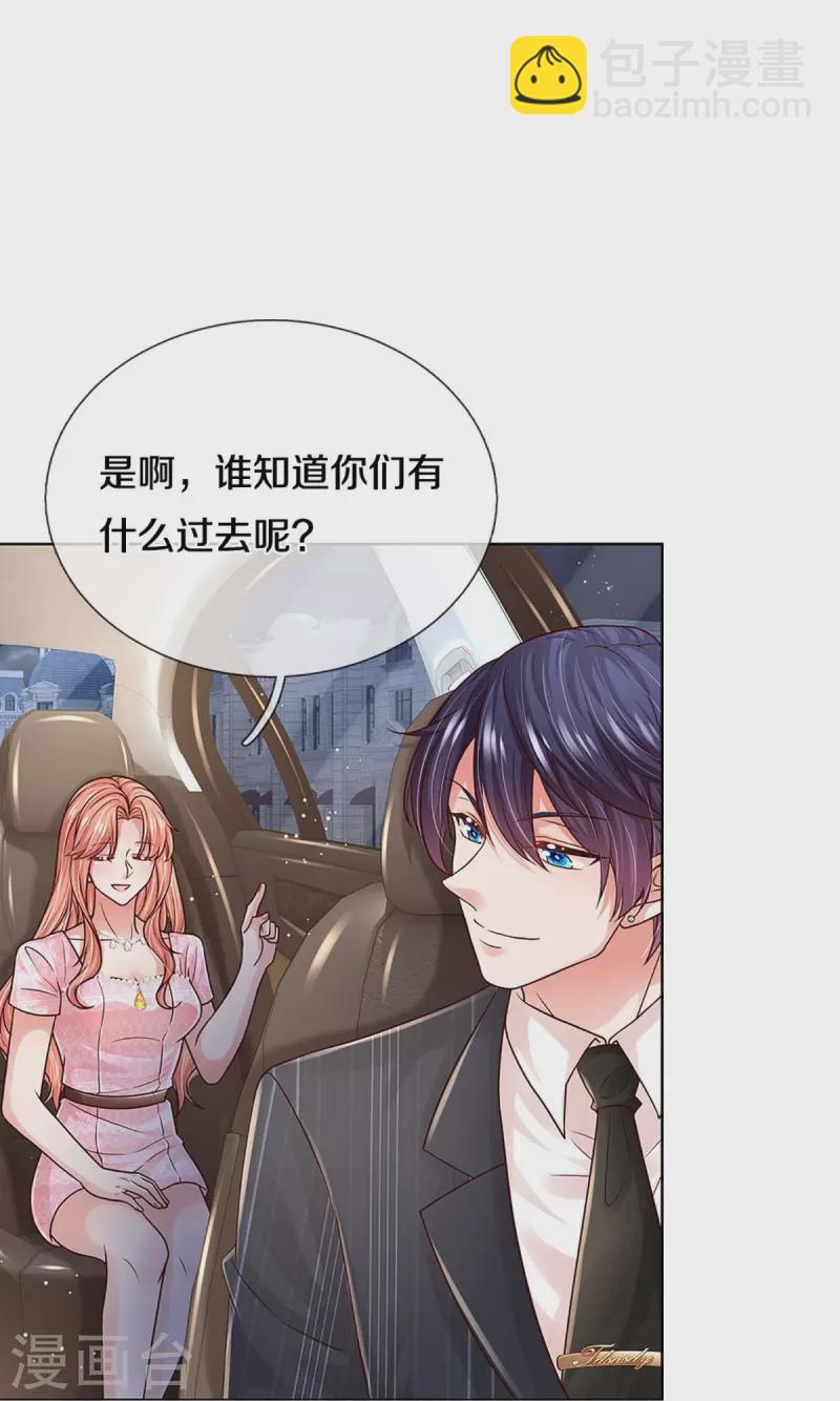 第362话 我的人我自然要护15
