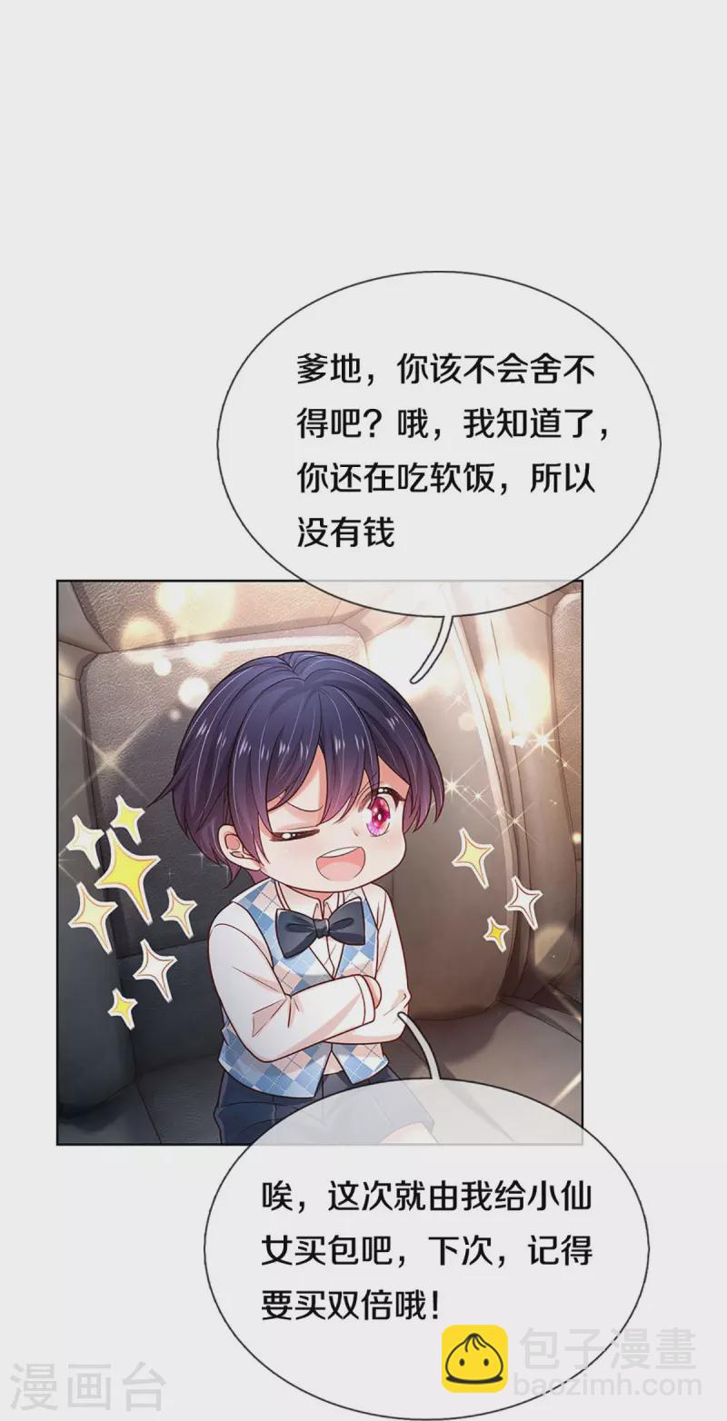 第362话 我的人我自然要护17