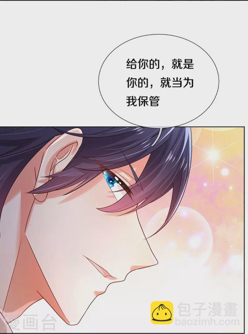 第362话 我的人我自然要护19
