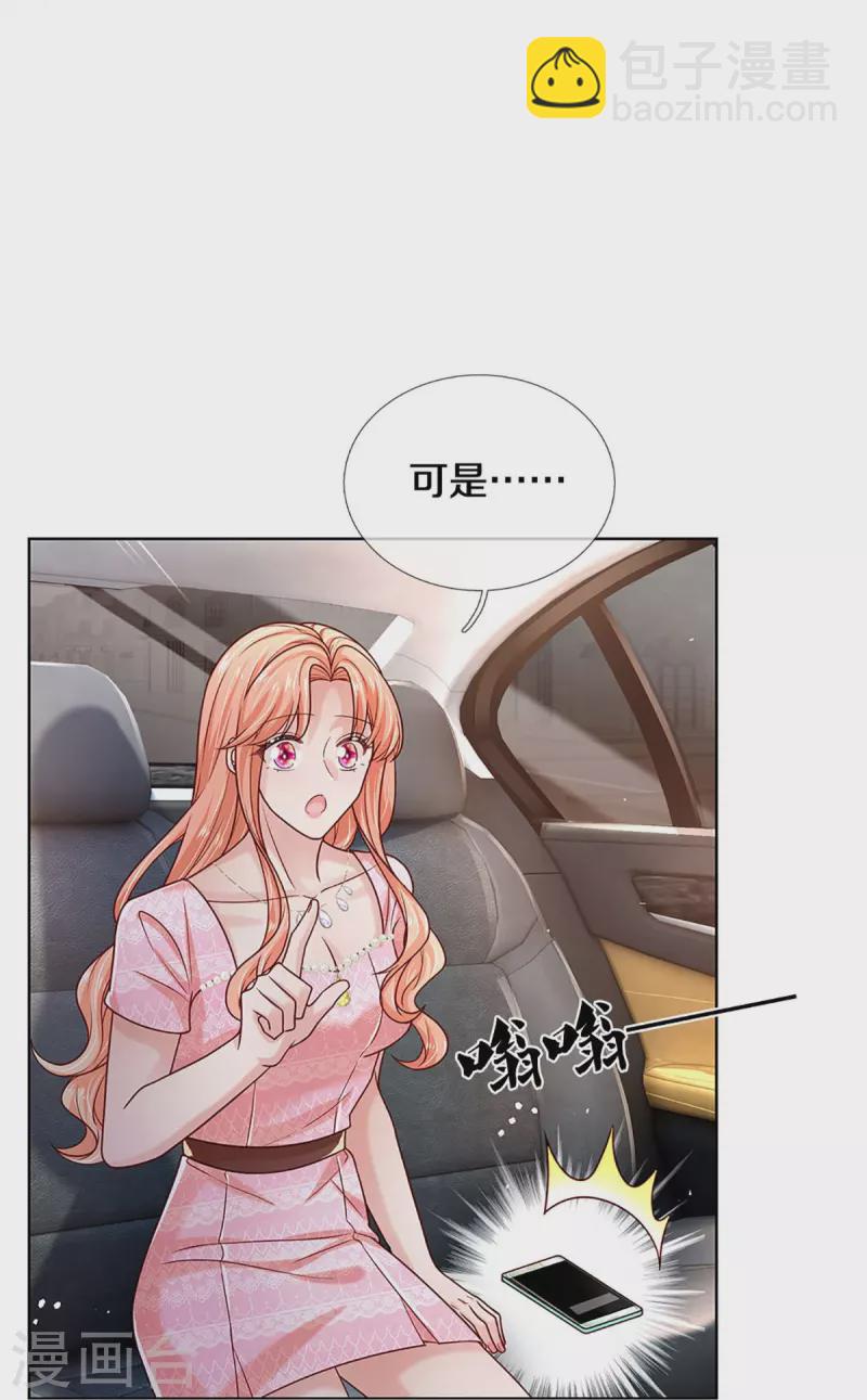 第362话 我的人我自然要护20
