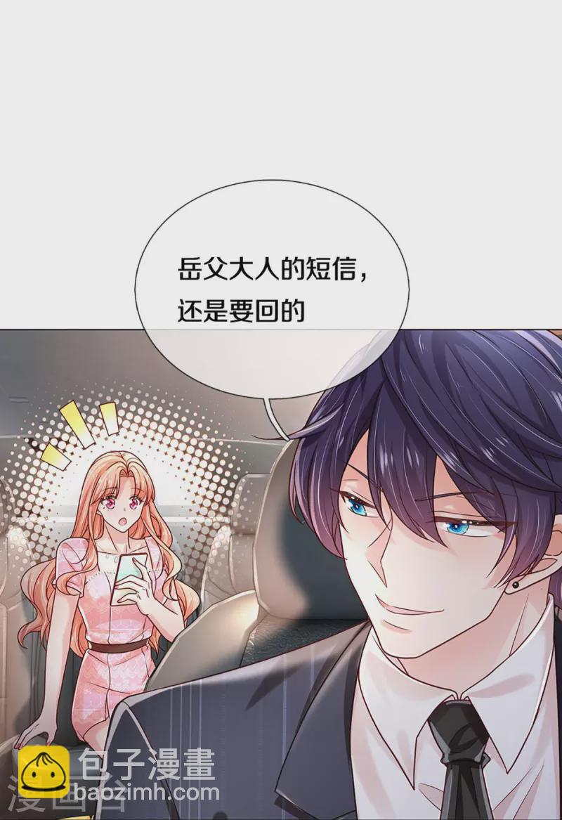 第362话 我的人我自然要护22