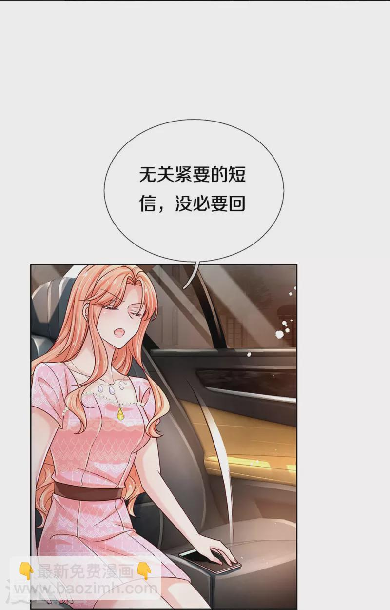 第362话 我的人我自然要护23