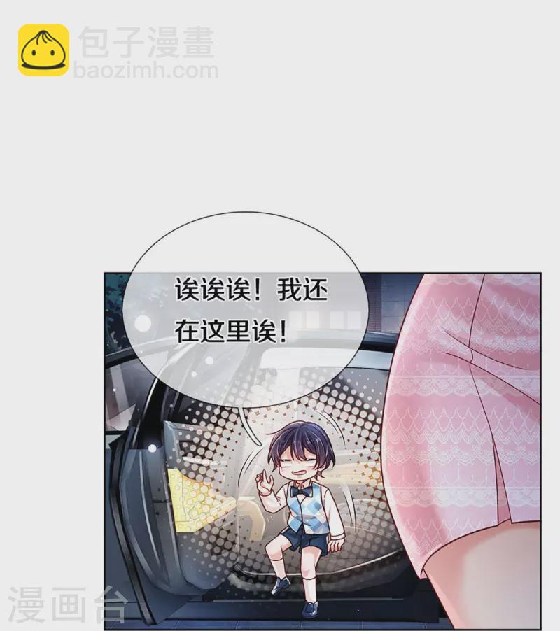 第362话 我的人我自然要护31