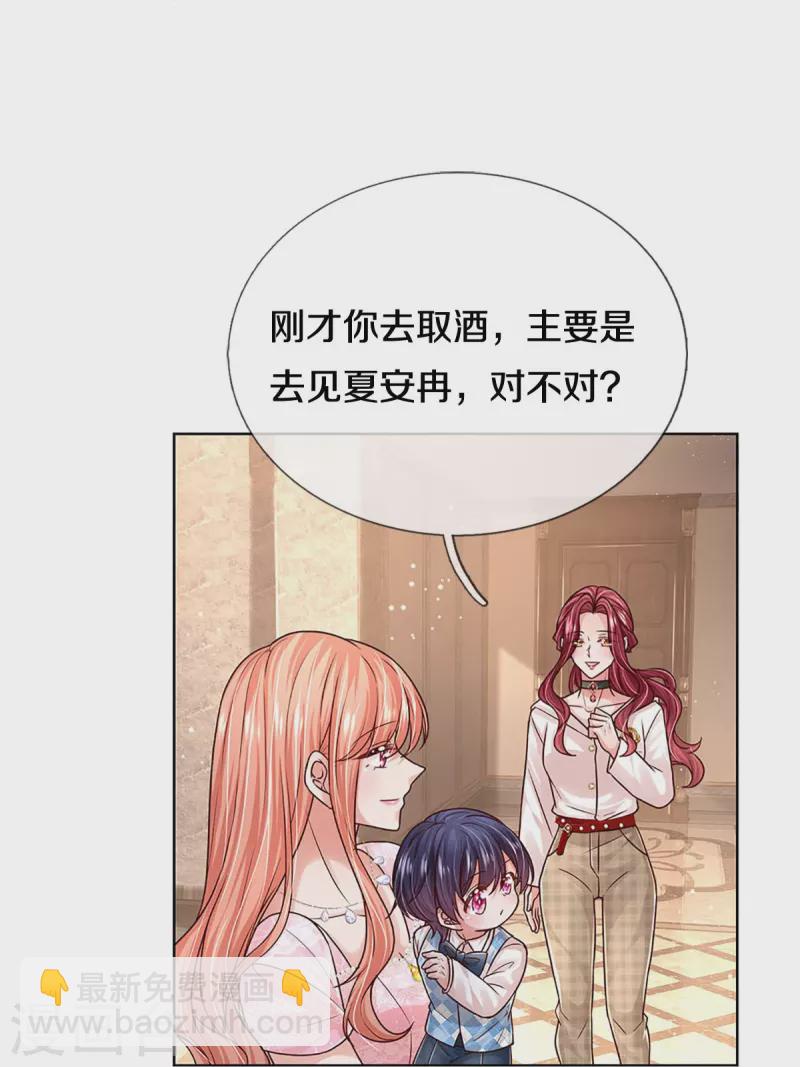 第362话 我的人我自然要护5