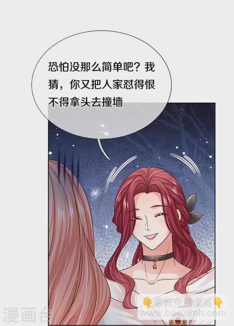 第362话 我的人我自然要护7
