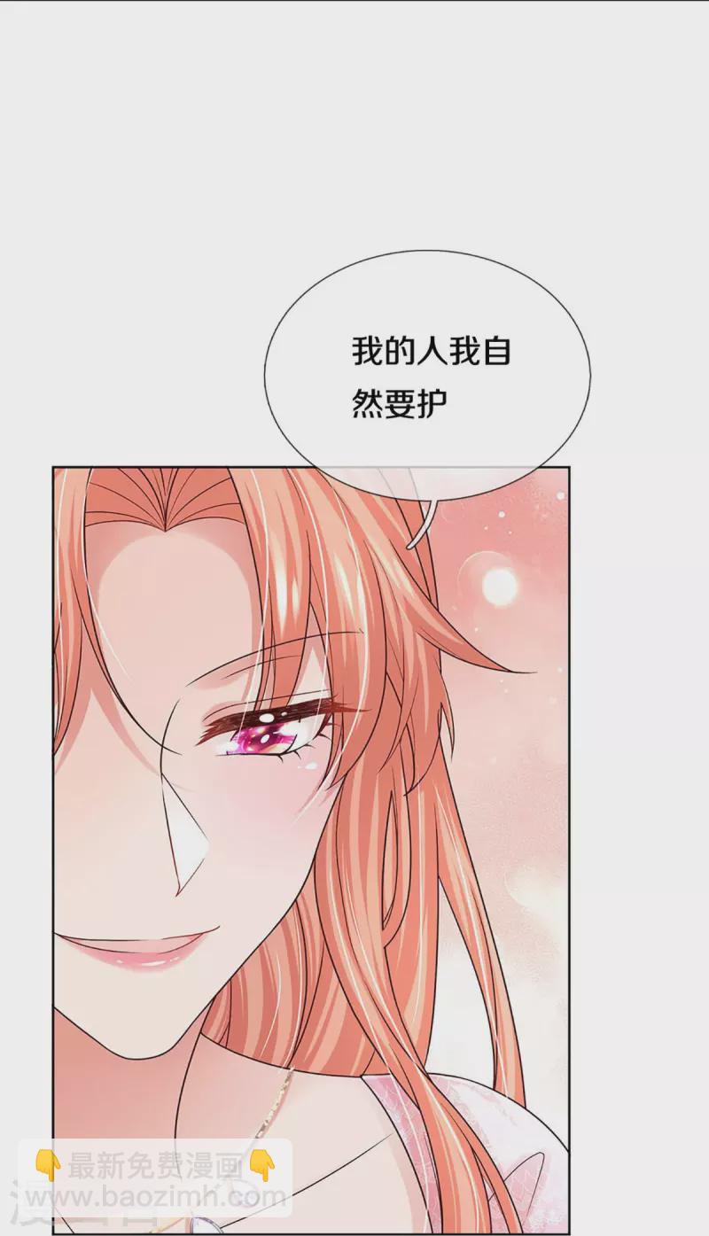 第362话 我的人我自然要护9
