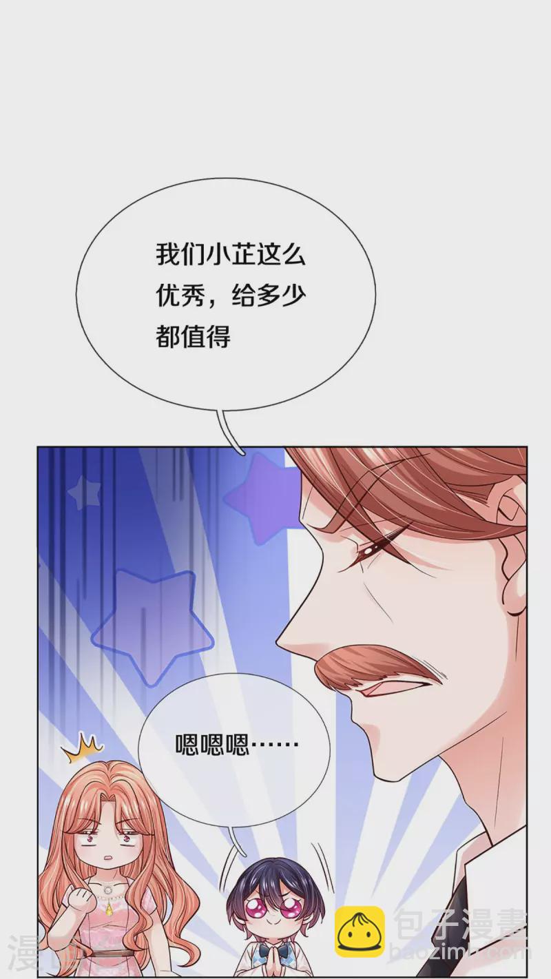 第363话 彩虹屁，大可不必17