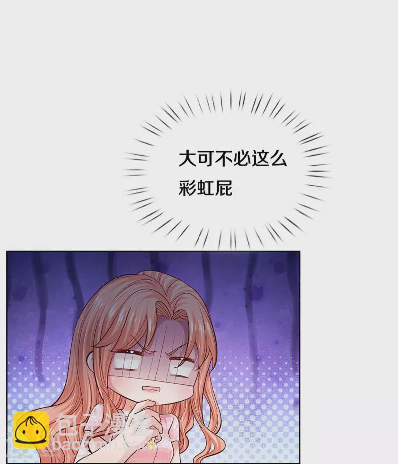 第363话 彩虹屁，大可不必18