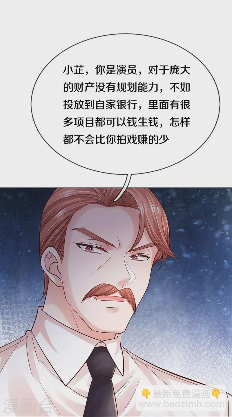 第363话 彩虹屁，大可不必20