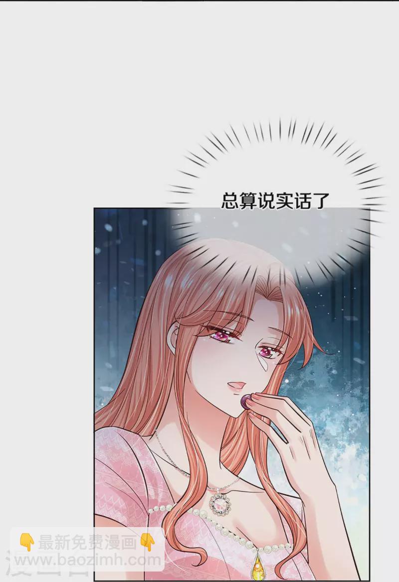 第363话 彩虹屁，大可不必21