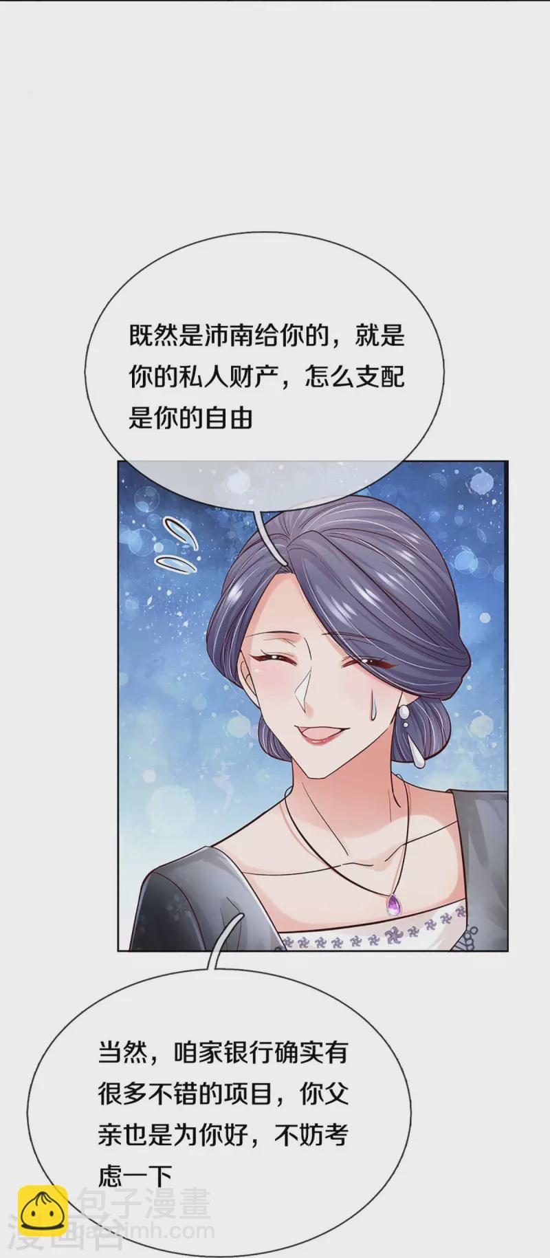 第363话 彩虹屁，大可不必23