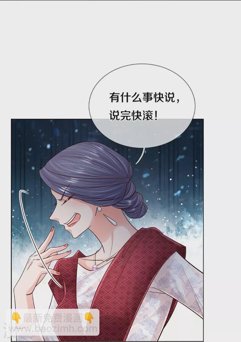 第365话 什么时候给我个名分24