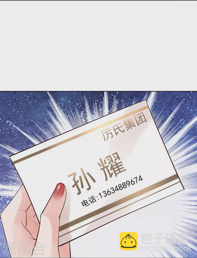 第365话 什么时候给我个名分26