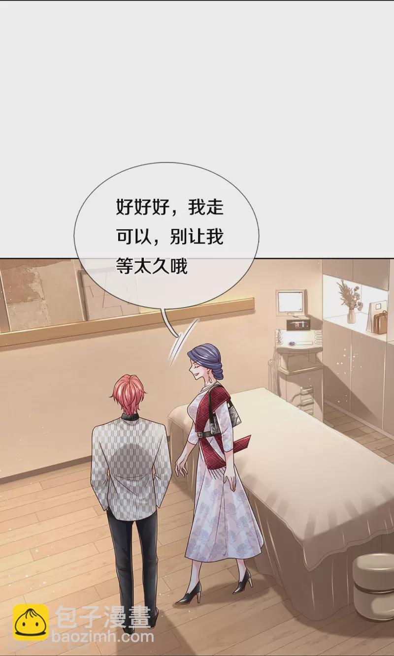 第365话 什么时候给我个名分34