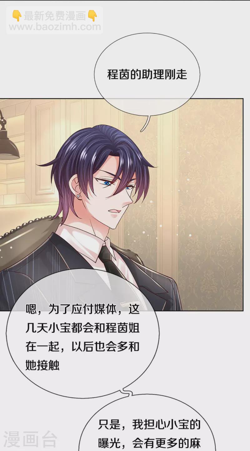 第365话 什么时候给我个名分6