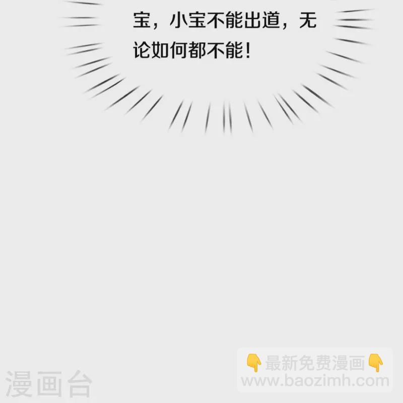 第366话 流量小王子14