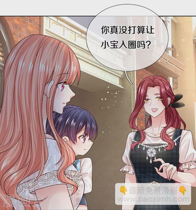 第366话 流量小王子15