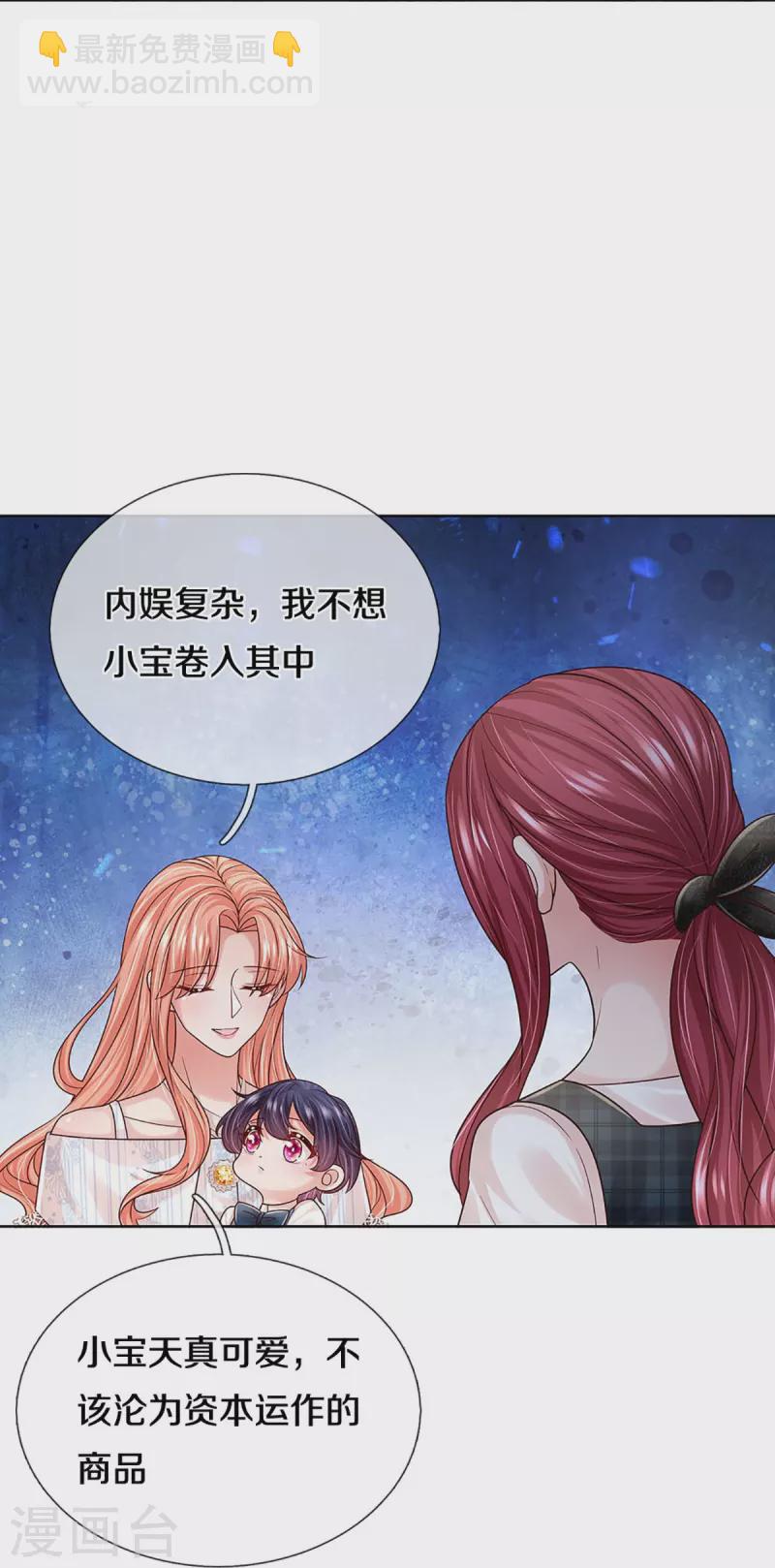 第366话 流量小王子16
