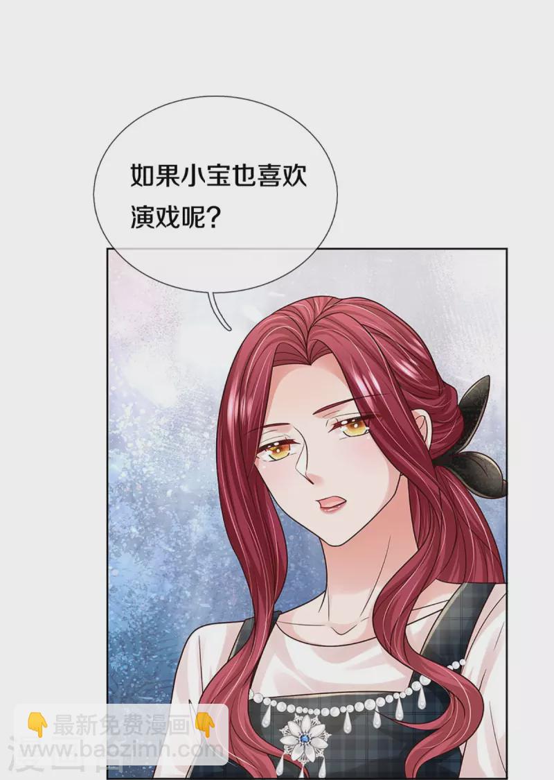 第366话 流量小王子17