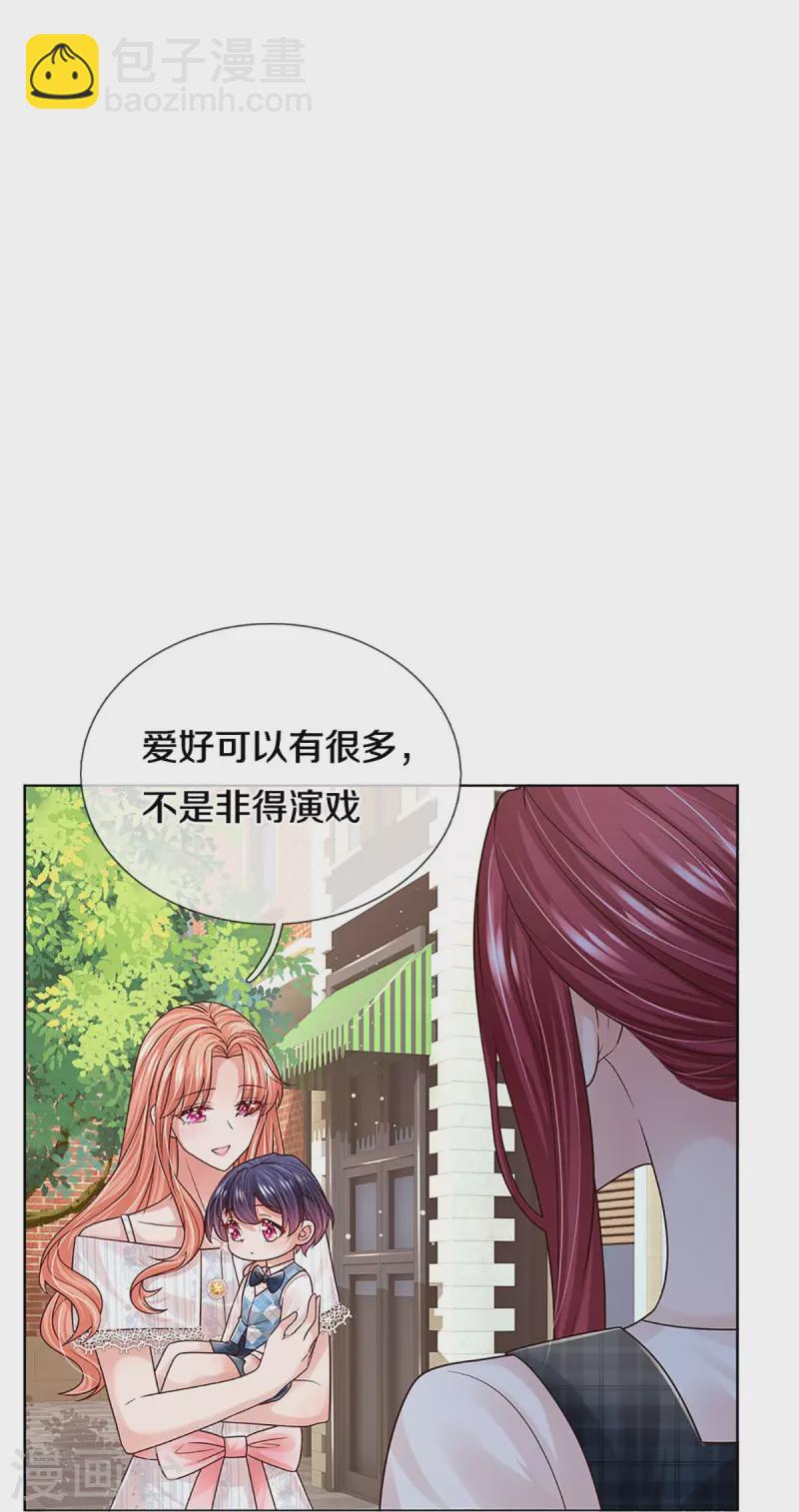 第366话 流量小王子18