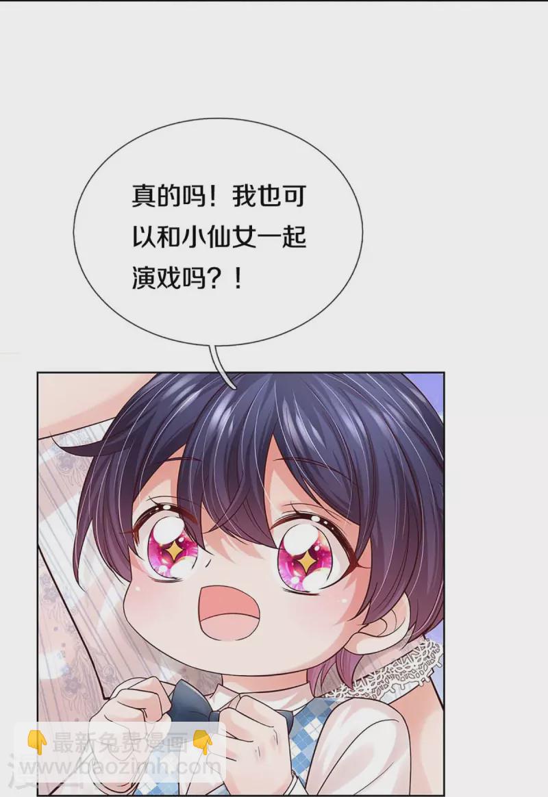 第366话 流量小王子26