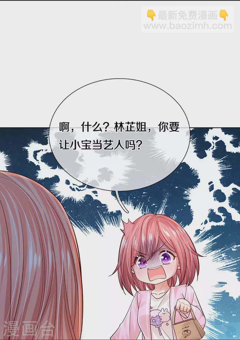 第366话 流量小王子29