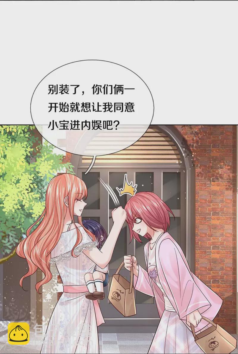 第366话 流量小王子30