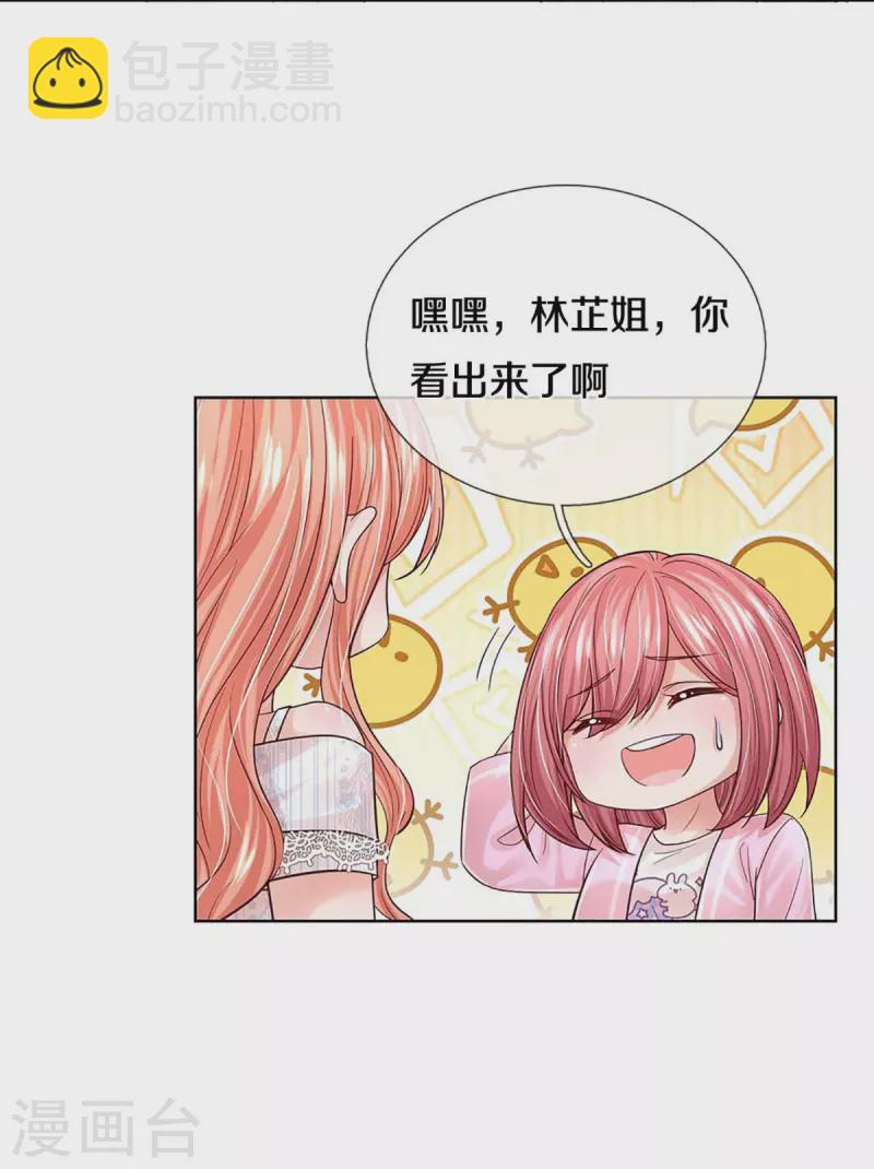 第366话 流量小王子31