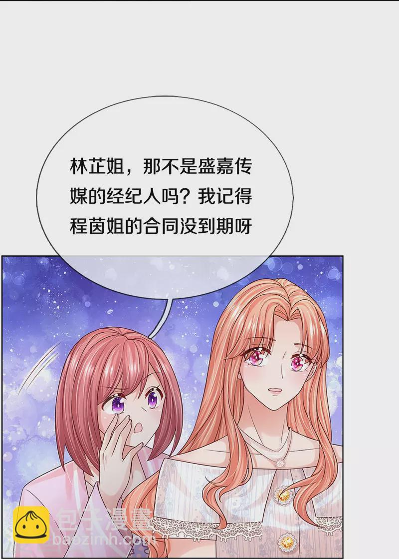第366话 流量小王子5