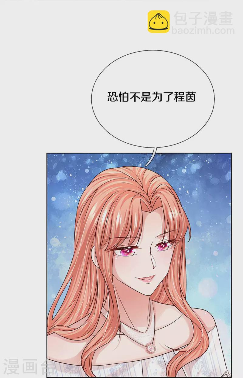 第366话 流量小王子6