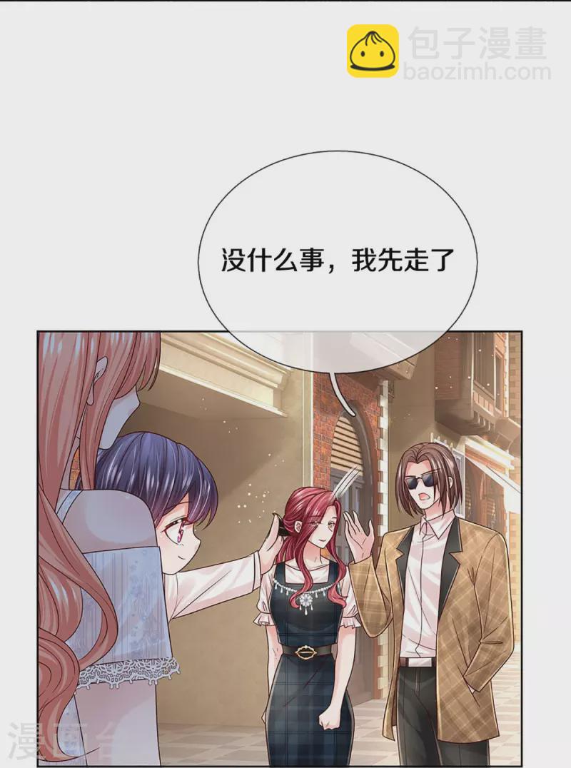 第366话 流量小王子9