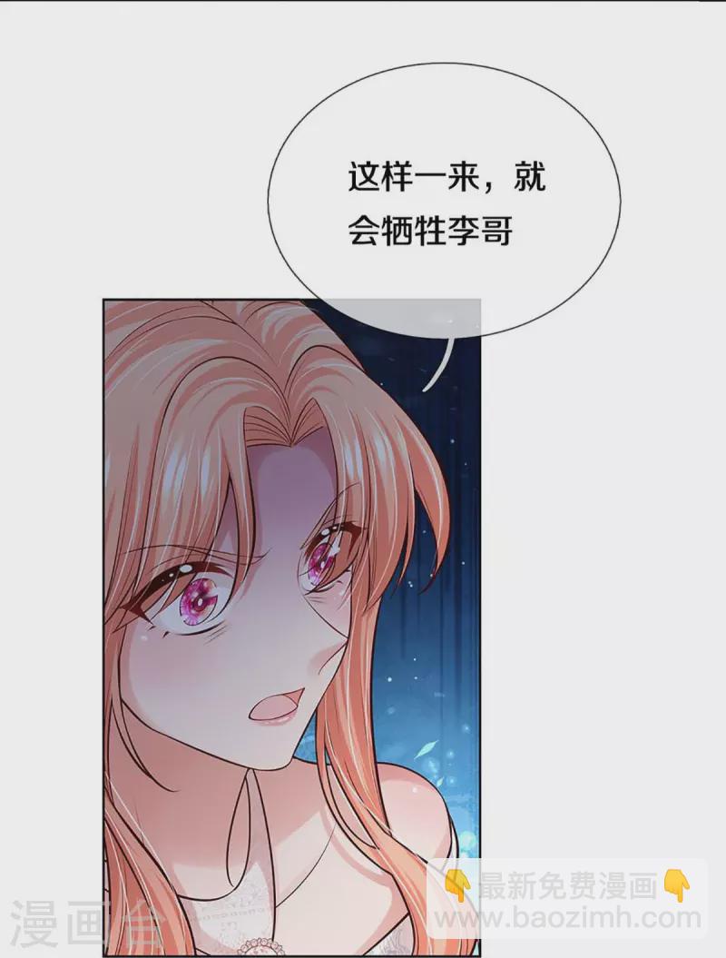 第367话 千钧一发32