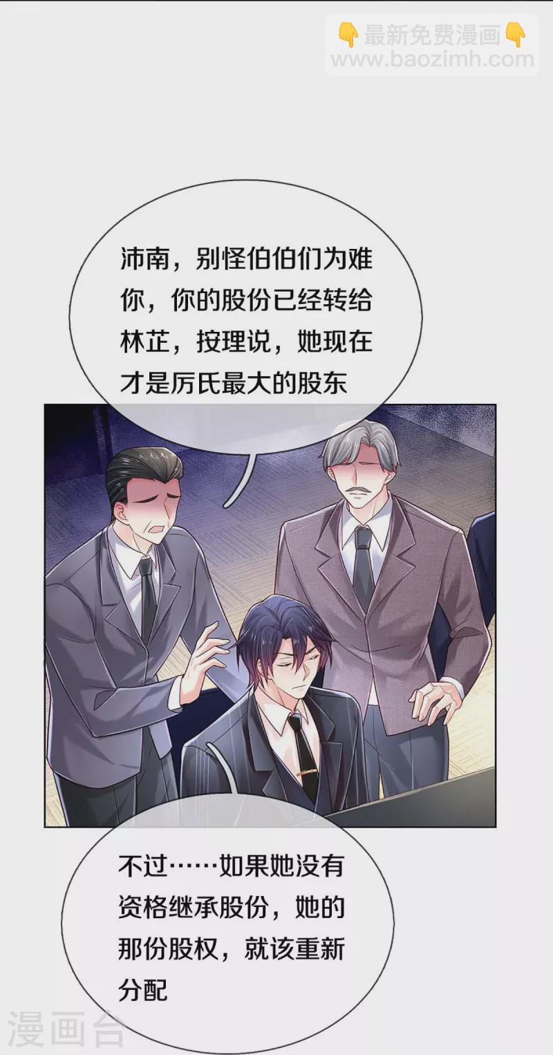 第368话 卷土重来12