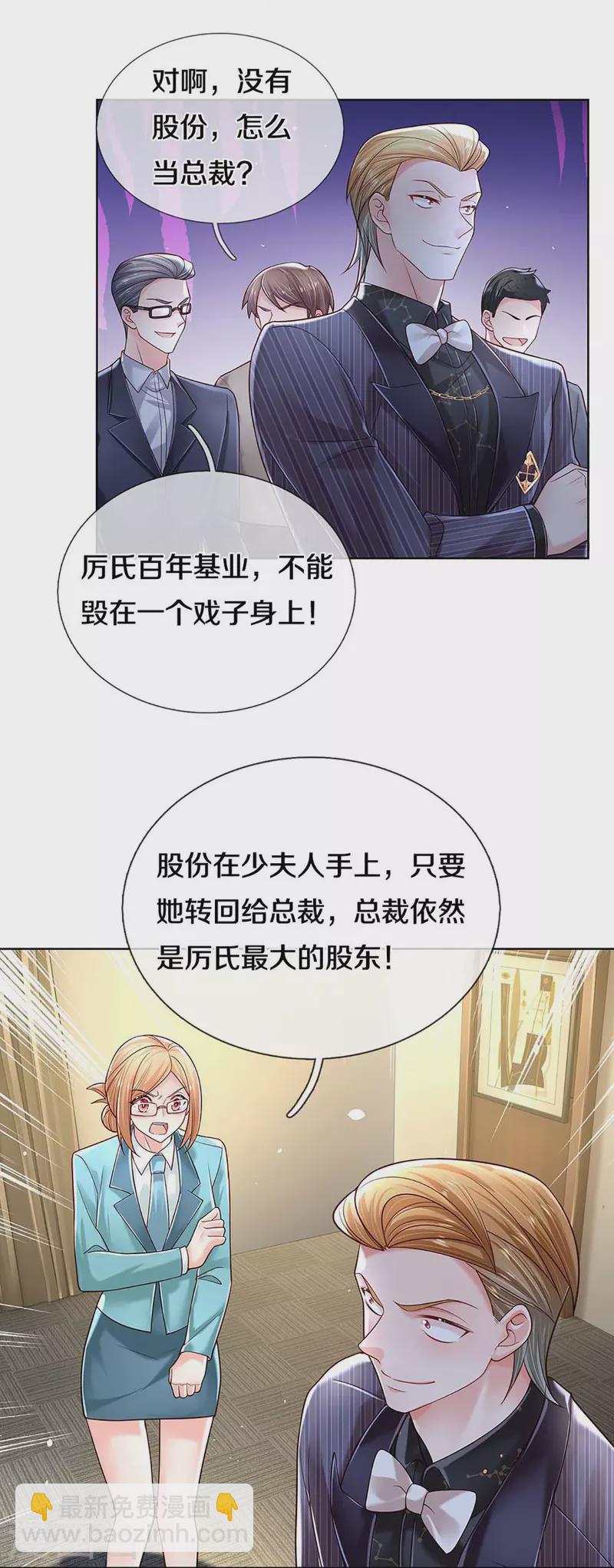 第368话 卷土重来13