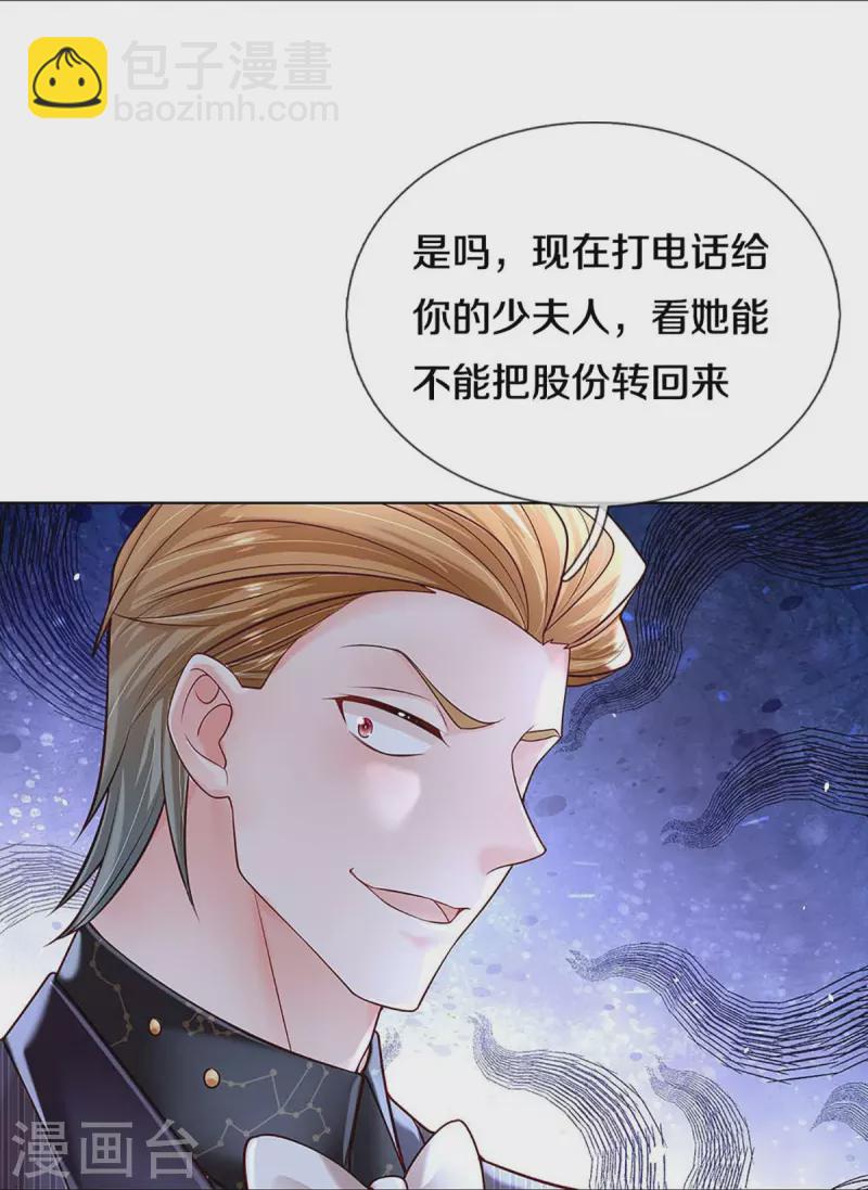 第368话 卷土重来14