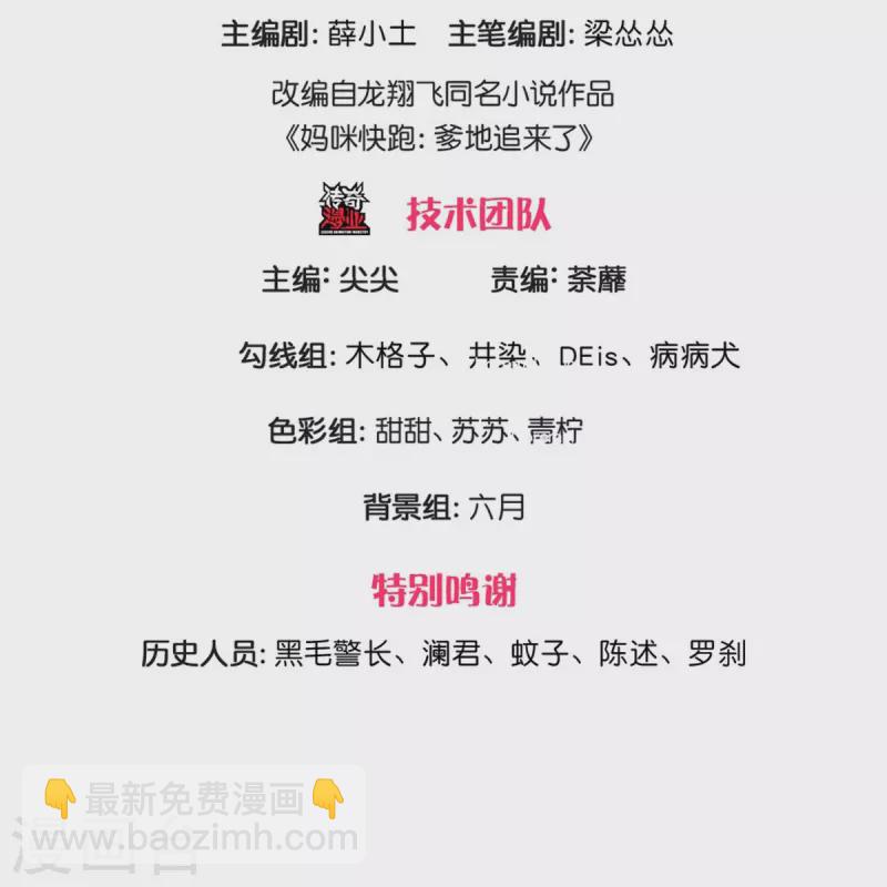 第368话 卷土重来2