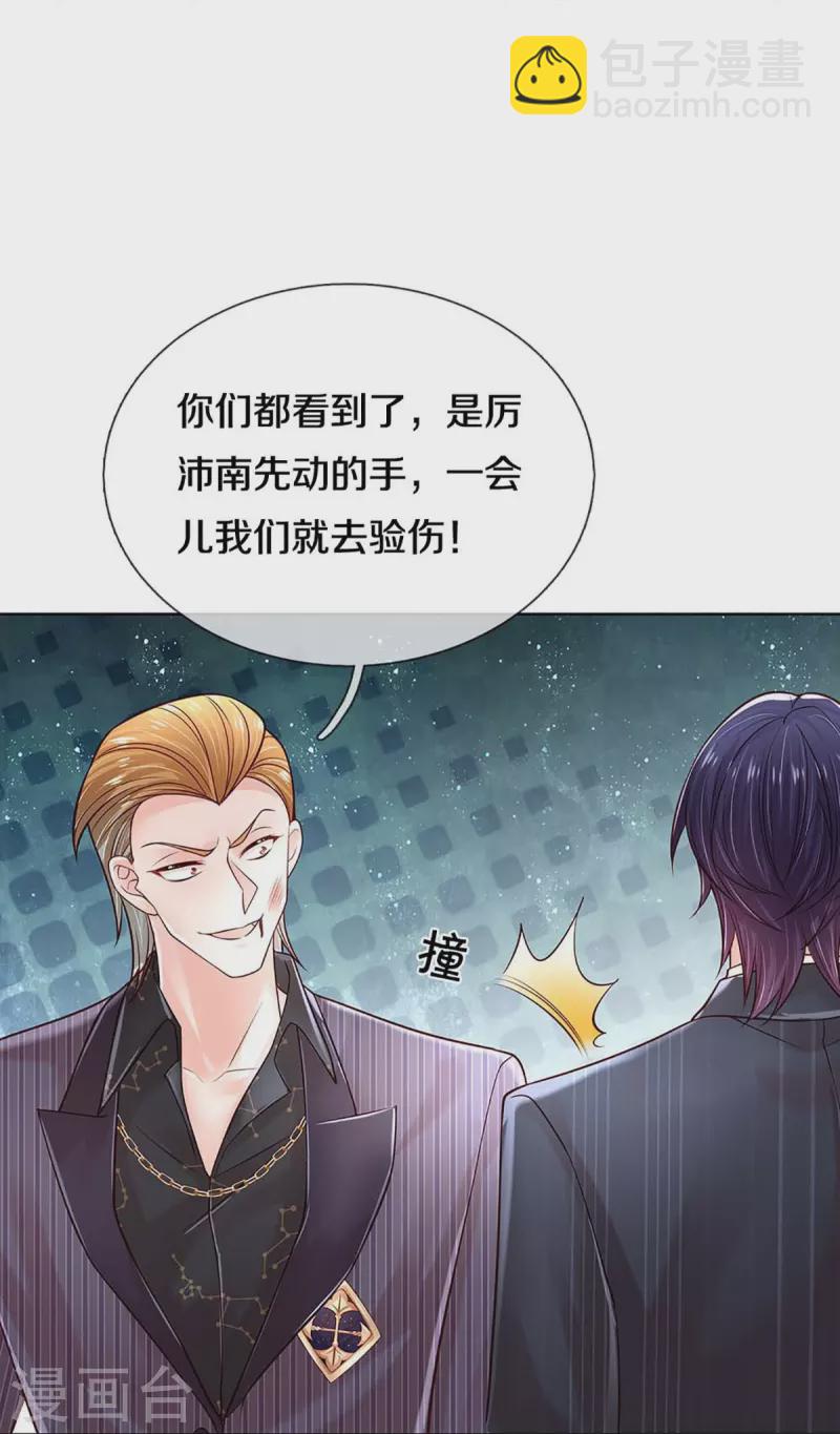 第368话 卷土重来22