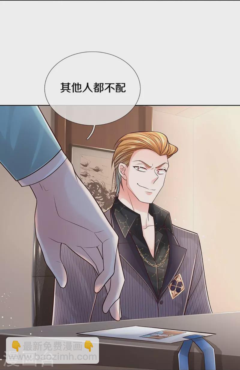 第368话 卷土重来28